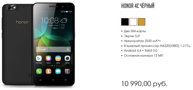 smartfon-honor4