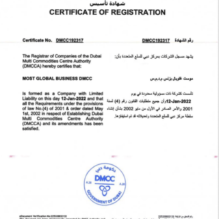 sertifikat-registracii-v-dubay-kompanii-most-global-business-dmcc